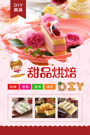 生日蛋糕海报