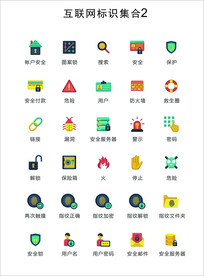 互联网标识icon