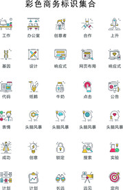 彩色商务标识集合