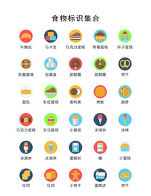 食品小吃标识集合