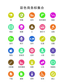 彩色商务标集合