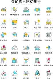 智能家电图标集合