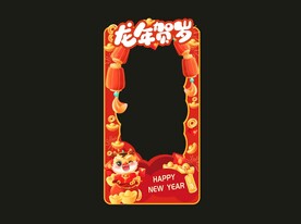 2024龙年大发美阵展板