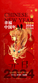 2024春节