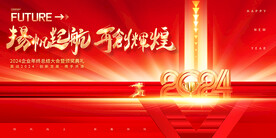 扬帆起航再创辉煌