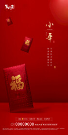 地产小年海报