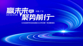 蓝色商务会议主画面