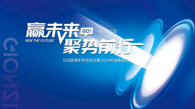 蓝色商务会议主画面