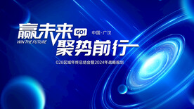 蓝色商务会议主画面