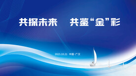 蓝色商务会议主画面