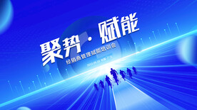 蓝色商务会议主画面