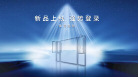 蓝色商务会议主画面新品上市