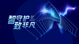 蓝色商务会议主画面