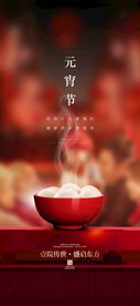 元宵节
