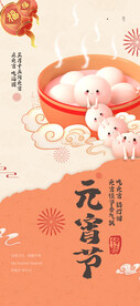 2024元宵节