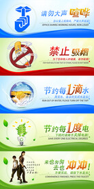 办公室环保宣传海报