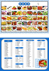 饭店菜单