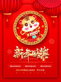 新年快乐