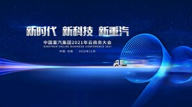 蓝色商务会议主画面图片