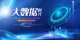 蓝色商务会议主画面图片