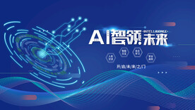 蓝色商务会议主画面图片