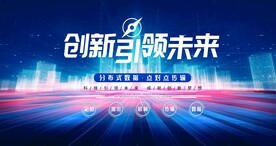 蓝色商务会议主画面图片