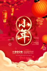 2024龙年小年海报