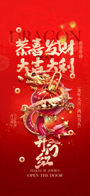 开工大吉
