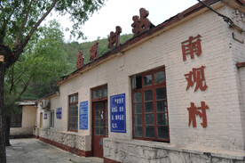 南观村（火车）站