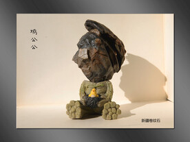 天然奇石-鸡公公