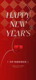 新年海报