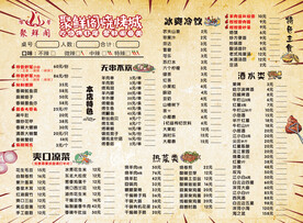 烧烤菜单