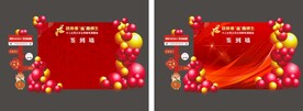 红色喜庆年会气球布置背景