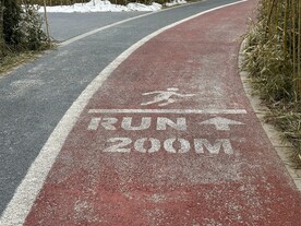 公园里锻炼步道