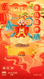 龙马精神春节初一到初八年俗海报