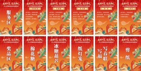 趣味运动会迎春游戏介绍KT板