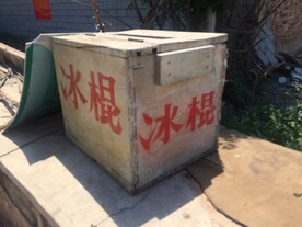 老物件卖冰棍箱子