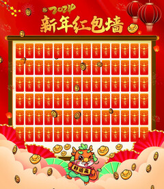 新年红包墙背景板展板