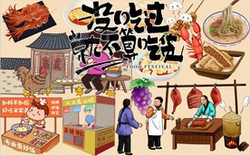 没吃过就不算吃货