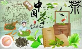 中国茶叶