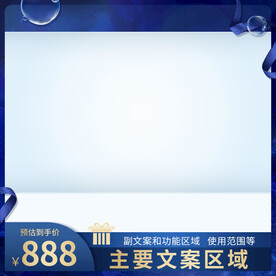 电商主图推广图直通车