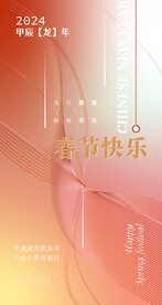 新丑风春节海报朋友圈图