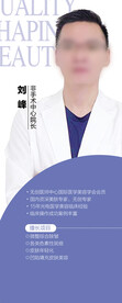 医美整形 专家展示 专家墙
