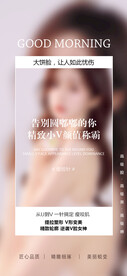 医美整形 早安图 励志 语录 