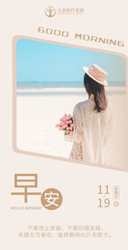 医美整形 早安图 励志 语录 