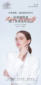 医美整形 早安图 励志 语录 