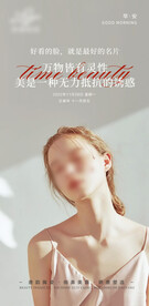 医美整形 早安图 励志 语录 