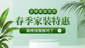 春季电商上新海报