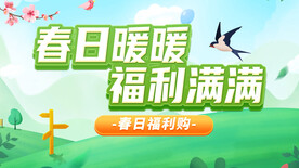 春季电商上新海报