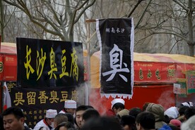 长沙臭豆腐标牌